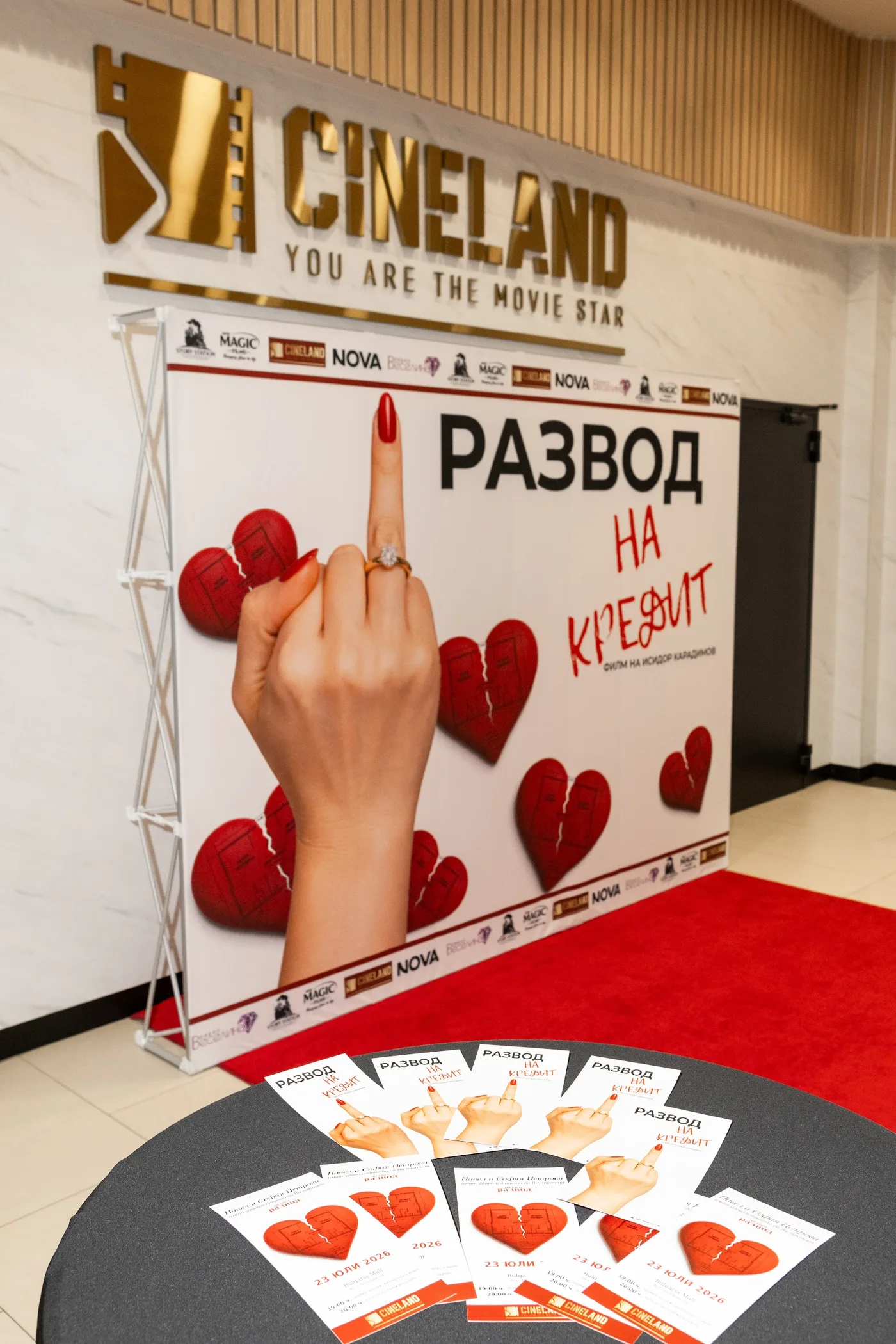 The red carpet ready to welcome guests — Divorce on Credit gala premiere, July 23, 2026.