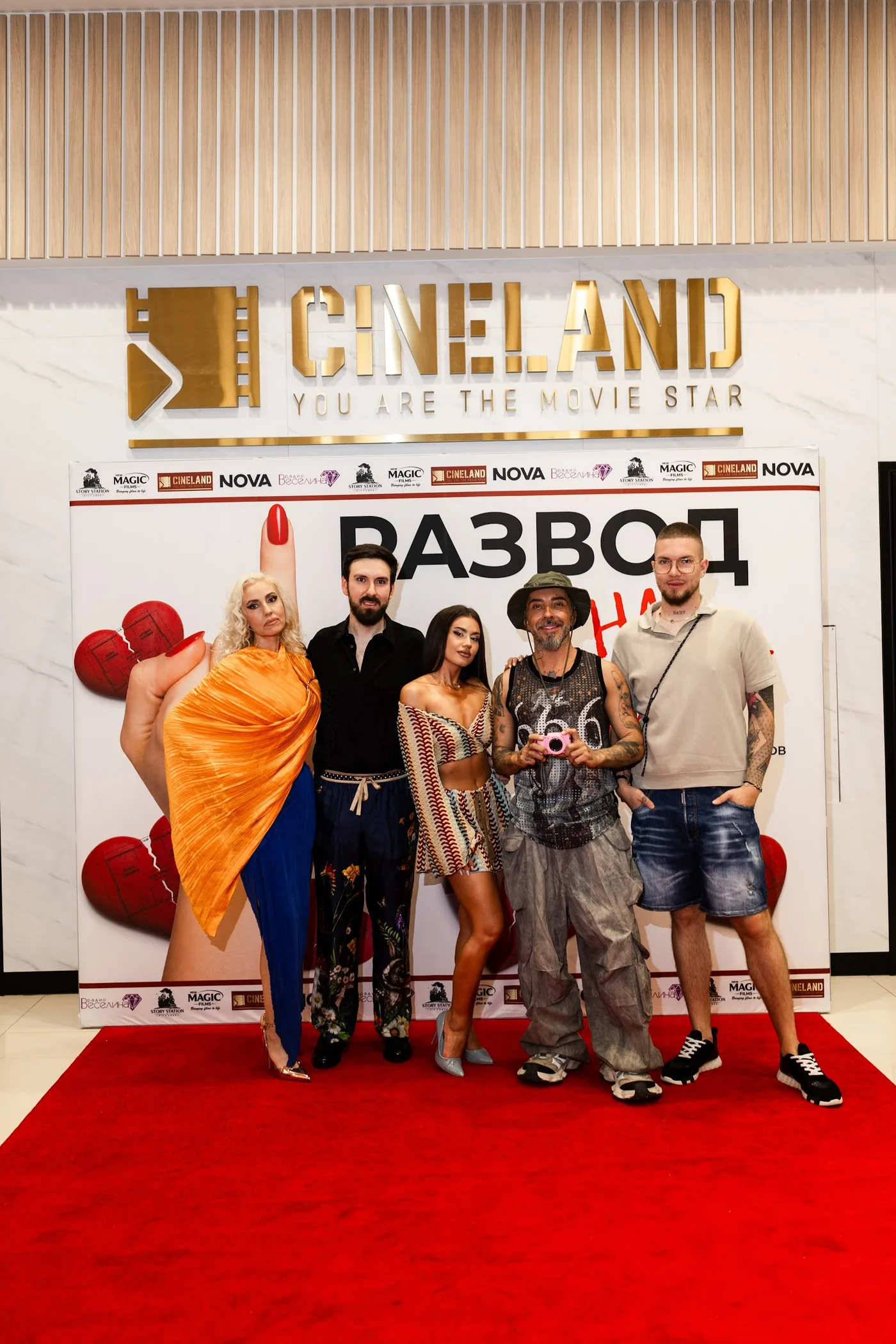 Four guests on the red carpet — Divorce on Credit gala premiere, July 23, 2026.